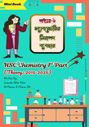 Laboratoryr Nirapod Bebohar image