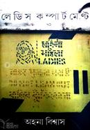 Ladies Compartment image