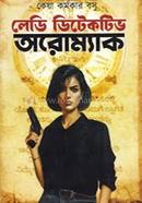 Lady Detective Aromac image