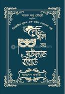 Lady Molly of Scotland Yard image