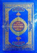 Nurani Bangla Quran Shorif Mul Arbir Bangla Uccharon, Onubad O Projoniyo Tikasoho image
