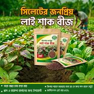Lai Shak Seed (Sylhet Famous Shak) image
