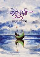 Laittasundari image