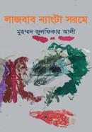 Lajbab Nangta Sorome image