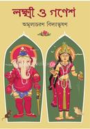 Lakhi O Ganesh image