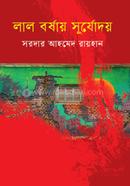 Lal Barshay Suryodaya image