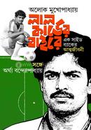Lal Carder Baire image
