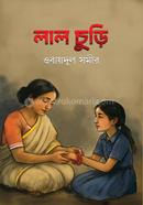 লাল চুড়ি 