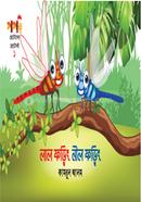 Lal Foring Neel Foring image