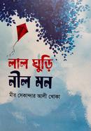 Lal Ghuri Nil Mon image
