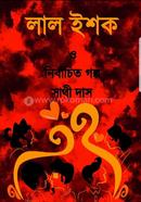 Lal Ishq O Nirbachito Golpo image