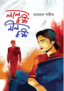 Lal Kosto Nil Kosto image