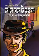 Lal Molat Rahossyo image