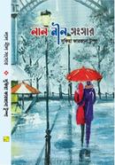 লাল নীল সংসার icon