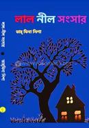 Lal Nil Songshar image