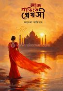 Lal Sharite Preyosi image