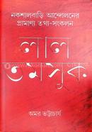 Lal Tomsuk image