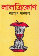 Lal Trikon image