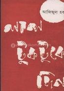 Lal Tuktuke Din image