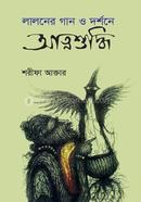 Lalaner Gan o Darshane Atmashuddhi image