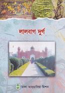 লালবাগ দূর্গ image