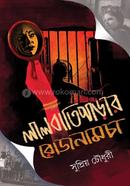 Lalbatiparar Rojnamcha image