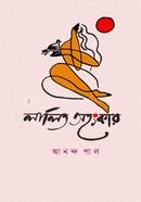 Lalito Ohongkar image