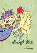 Laljhuti Morog image