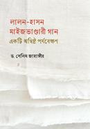 Lalon Hason Maizbandhari Gan: Akti Onwishto porjobekkhon image