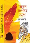 Lalon Songeet Somogro image