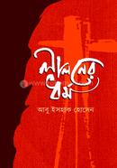 Laloner Dhormo image