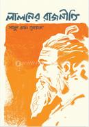 Laloner Rajniti image