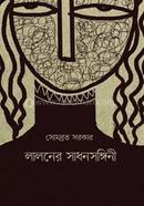 Laloner Sadhon Sangini image