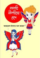 Lalpori Nilporider deshe image