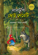 Laltupi Chotta Meyeti image