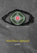 Landminer Chelemeye image