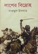 Lasar bidraho image