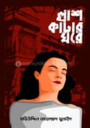 Lash Katar Ghore image