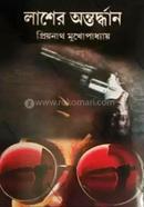 Lasher Antardhan image