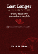 লাস্ট লংগার image