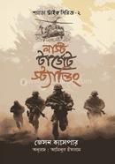 Last Target Standing image