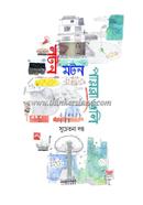 Latan Matan Payraguli image
