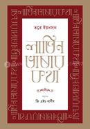 Latin Bhasar Katha image