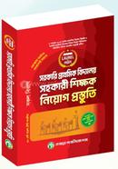 লরেল প্রাথমিক বিদ্যালয় সহকারী শিক্ষক নিয়োগ প্রস্তুতি ২০২৫ image