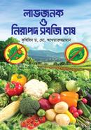 Lavjonok o Nirapod Sobji Chash image