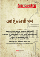Law Ministers, Legal Issue 18th Issue. image