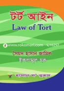 টর্ট আইন image