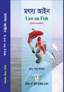 Law on Fish image