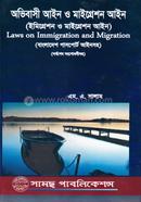Laws on Immigration and Migration image