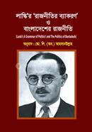 Laxir Rajnitir Bakaron O Bangladesher Rajniti image